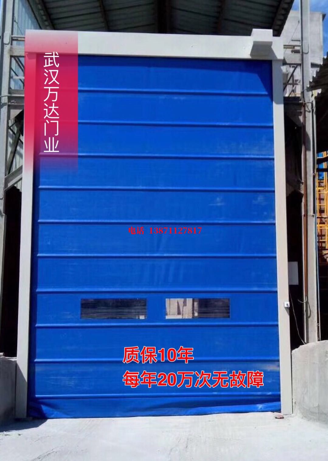 华阴防爆卷帘门_COPY